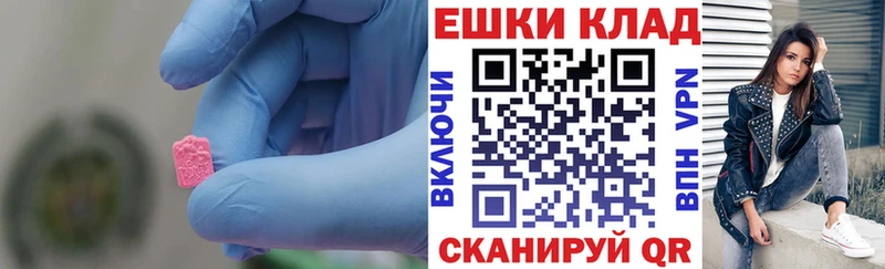 Ecstasy 280мг Мончегорск