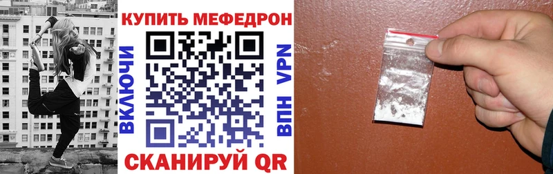 МЕФ мяу мяу  Мончегорск 